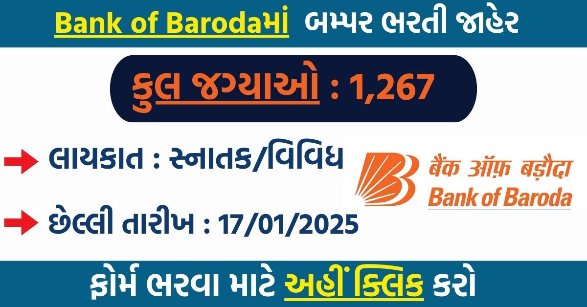 Bank of Baroda Recruitment 2024