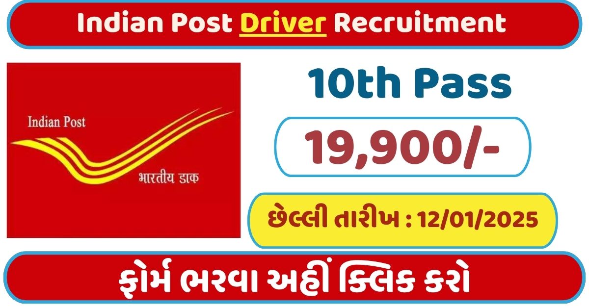 Indian Post Driver Recruitment 2024