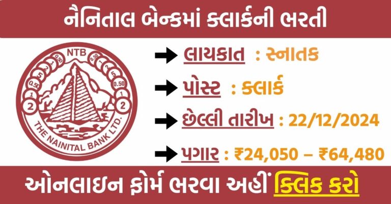 Nainital Bank Clerk Post 2024