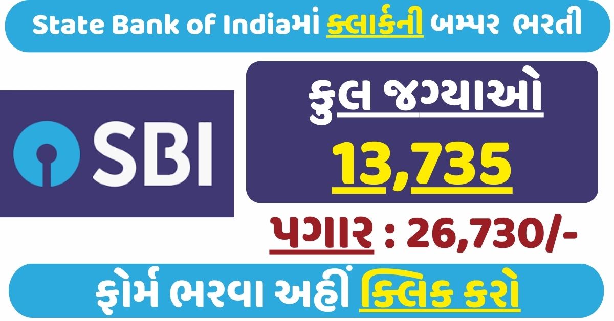 SBI Junior Associates Recruitment 2024