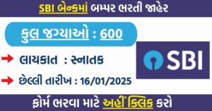 SBI PO Recruitment 2024