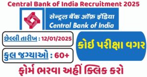 Central Bank of India Recruitment 2025