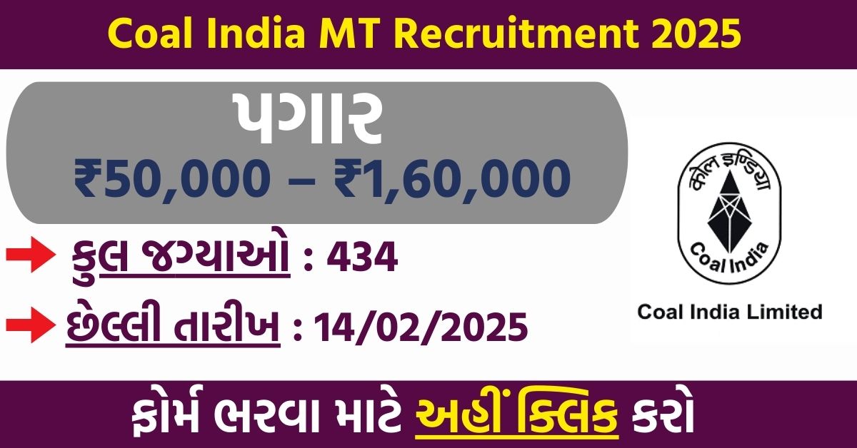 Coal India MT Recruitment 2025