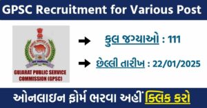 GPSC Recruitment for Various Post 2025