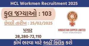 HCL Workmen Recruitment 2025