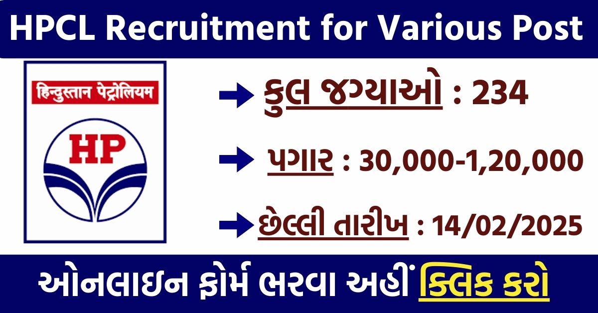 HPCL Recruitment 2025