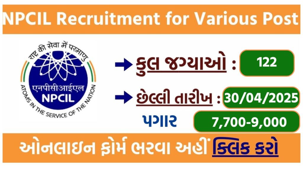 NPCIL Recruitment 2025