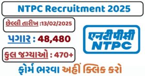 NTPC Recruitment 2025