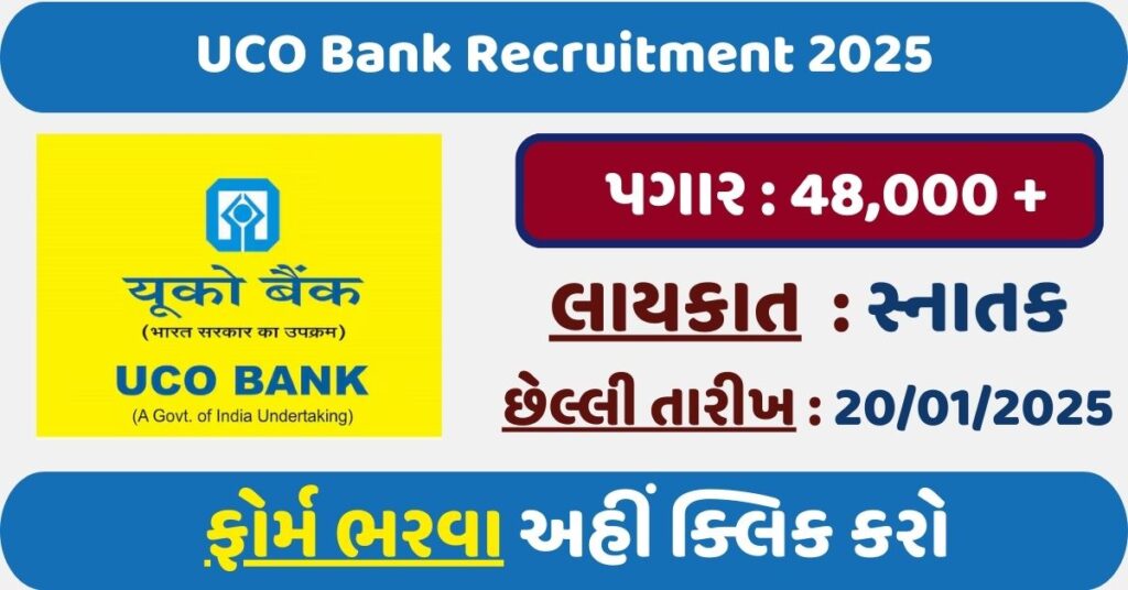 UCO Bank Recruitment 2025