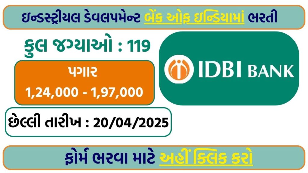 IDBI Bank Recruitment 2025