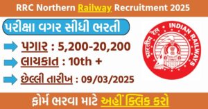 RRC NR Sports Quota Recruitment 2025