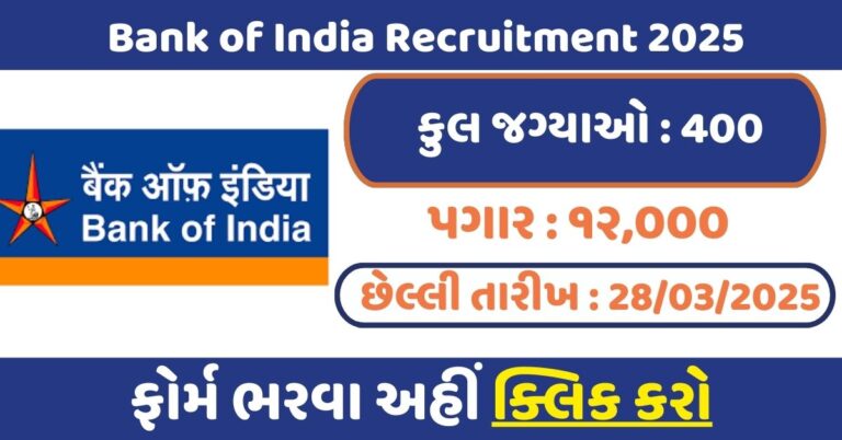 Bank of India Recruitment 2025