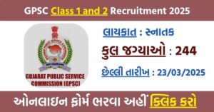 GPSC Class 1 and 2 Recruitment 2025