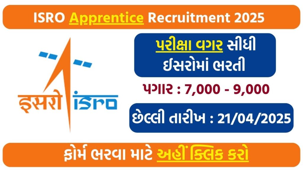 ISRO Apprentice Recruitment 2025