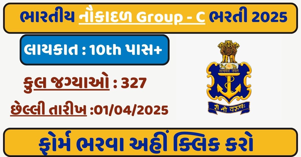 Indian Navy Group C Recruitment 2025