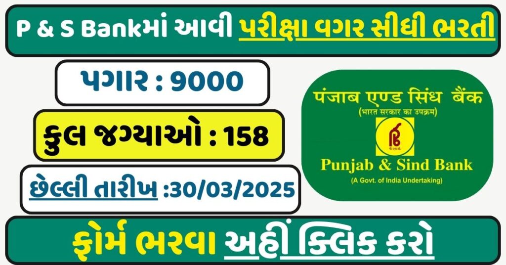 Panjab National Bank Recruitment 2025