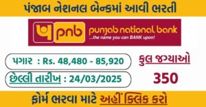 Panjab National Bank Recruitment 2025