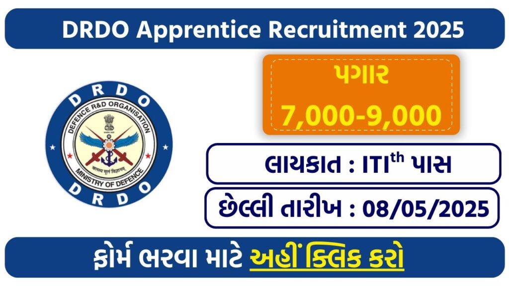 DRDO Apprentice Recruitment 2025