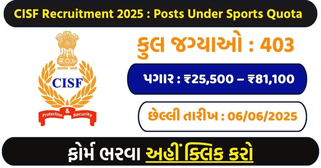 CISF Recruitment 2025: Apply Online for 403 Head Constable Posts Under Sports Quota