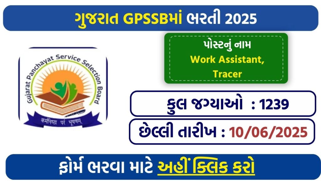 GPSSB Recruitment 2025: Apply Online for Work Assistant & Tracer Posts