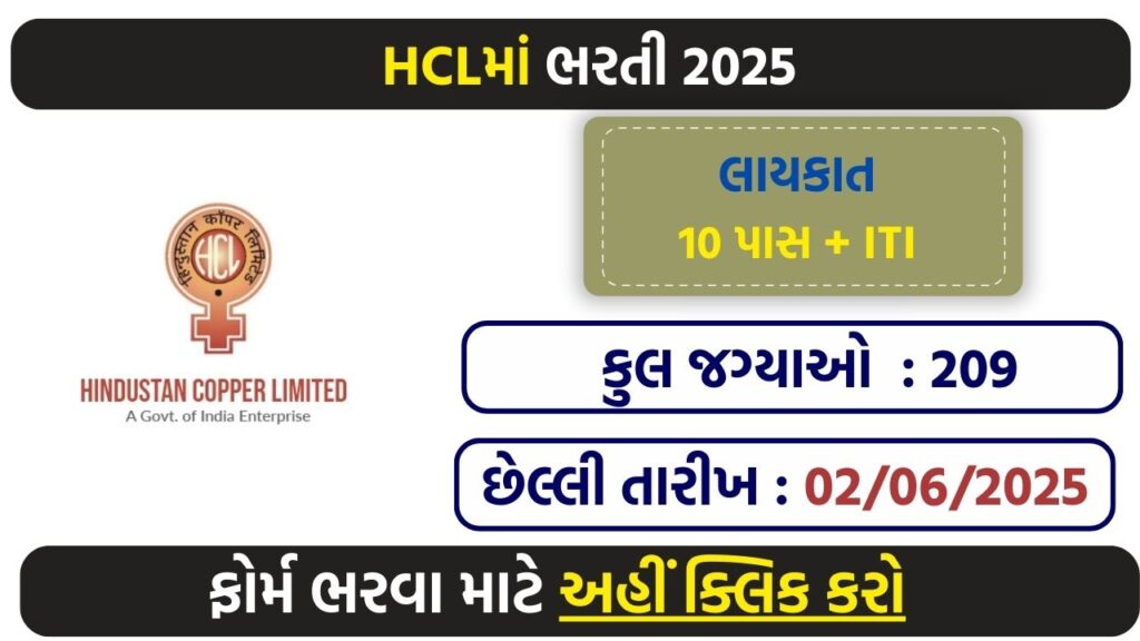HCL Recruitment 2025: 209 Apprentice Vacancies Open – Check Eligibility & Apply Now