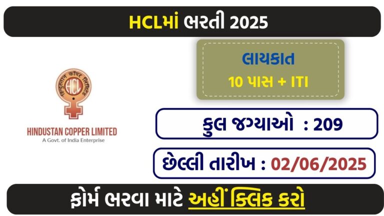 HCL Recruitment 2025: 209 Apprentice Vacancies Open – Check Eligibility & Apply Now