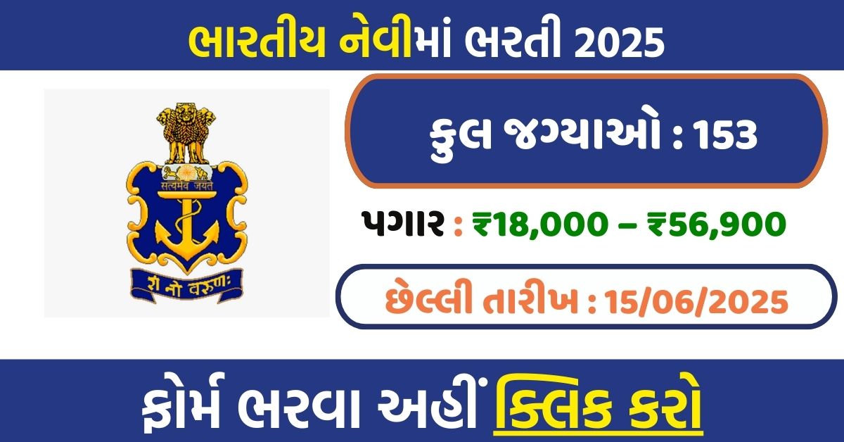 IAF Group C Recruitment 2025: 153 Vacancies for MTS, LDC, Cook & More – Apply Now
