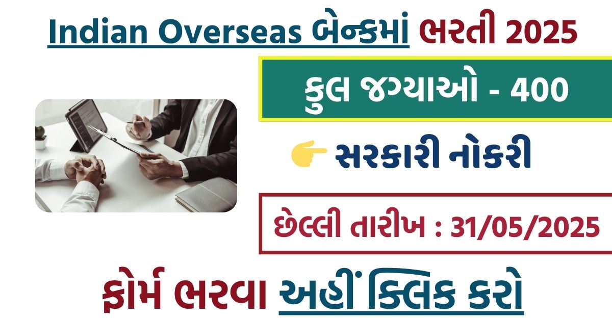 Indian Overseas Bank Recruitment 2025-26: Apply for LBO Vacancies Now!