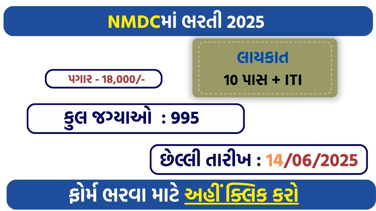 NMDC Recruitment 2025: Apply Online for 995 Trainee Posts in Mining Sector