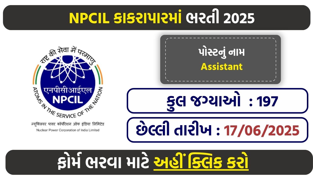 NPCIL Kakrapar Recruitment 2025: Openings for 197 Posts — Apply Now!