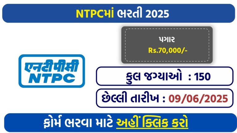 NTPC Deputy Manager Recruitment 2025: 150 Engineering Jobs Available — Apply Online!