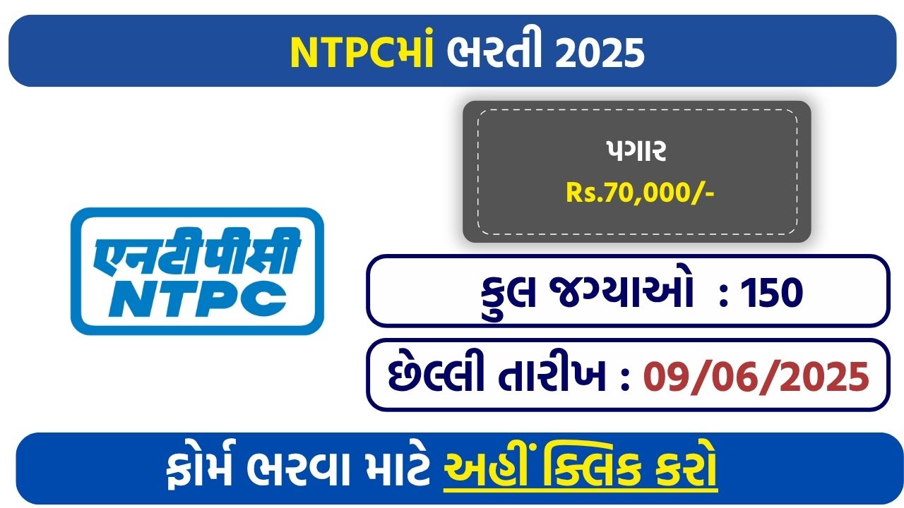 NTPC Deputy Manager Recruitment 2025: 150 Engineering Jobs Available — Apply Online!