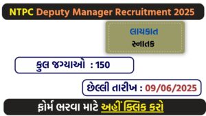 NTPC Deputy Manager Recruitment 2025: Apply Online for 110 Vacancies – Eligibility, Salary, and Selection Process