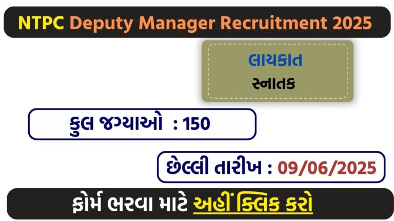 NTPC Deputy Manager Recruitment 2025: Apply Online for 110 Vacancies – Eligibility, Salary, and Selection Process