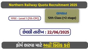 Northern Railway Quota Recruitment 2025: Opportunities for Scouts & Guides