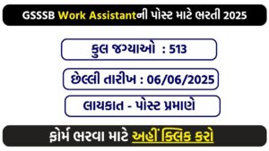 OJAS GSSSB Work Assistant Jobs 2025: 513 Openings in Gujarat – Eligibility & Online Application
