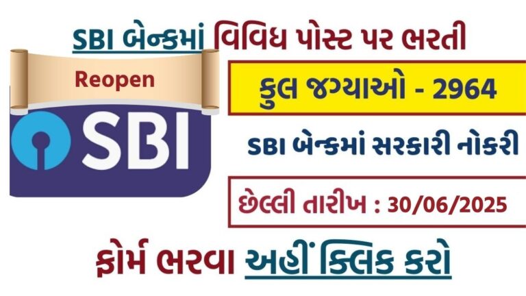 State Bank of India Recruitment 2025