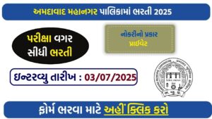 AMC Health Recruitment 2025: Apply for Public Health & Data Analyst Jobs on Contract Basis