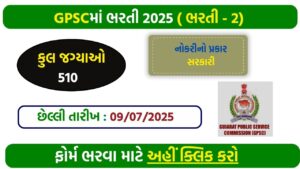 Apply for GPSC Recruitment 2025