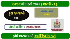 GPSC Recruitment 2025 – Apply Online for Class-1 & Class-2 Vacancies by 9th July