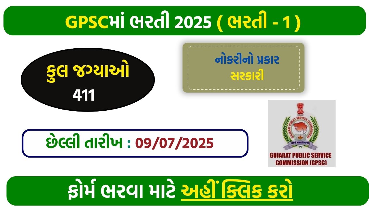 GPSC Recruitment 2025 – Apply Online for Class-1 & Class-2 Vacancies by 9th July