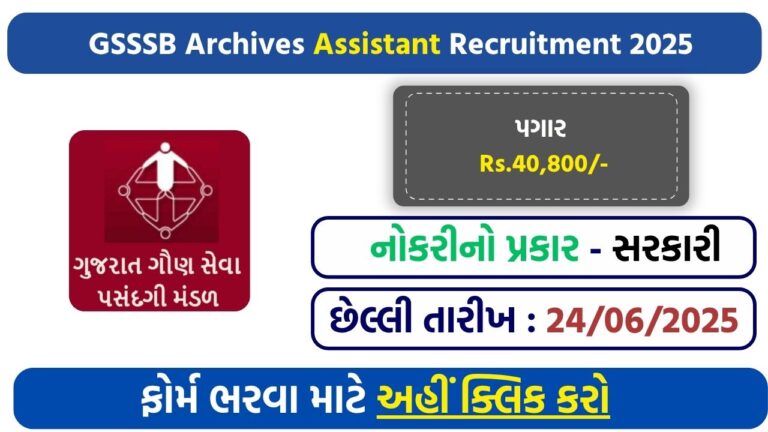 GSSSB Archives Assistant Recruitment 2025: Apply Online for Class-3 Vacancies – Start Your Career in Gujarat State Services