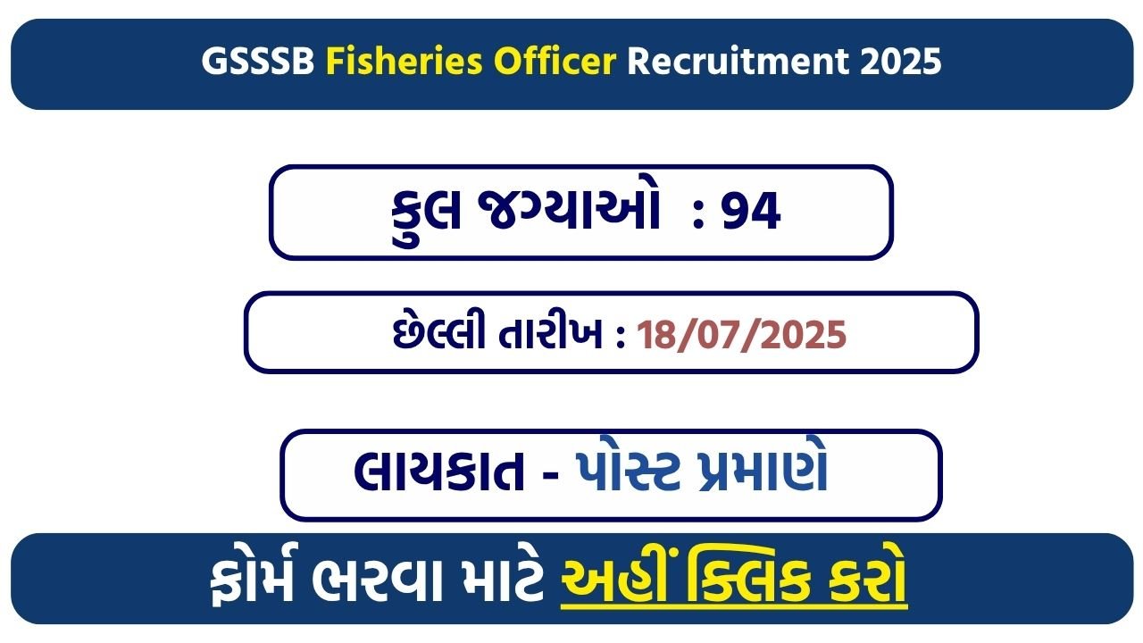 GSSSB Fisheries Officer Recruitment 2025 – Apply Online for 94 Class-3  Vacancies