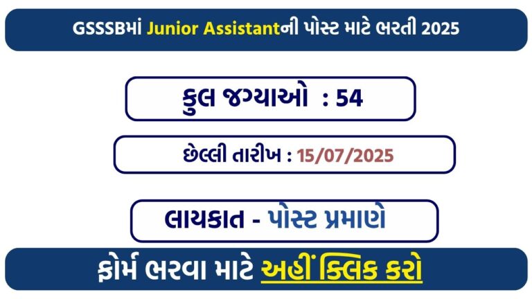 Gujarat GSSSB Recruitment 2025 – 54 Junior Scientific Assistant Posts Open