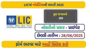 LIC Apprentice Recruitment 2025 – 250 Vacancies, Apply Online Now