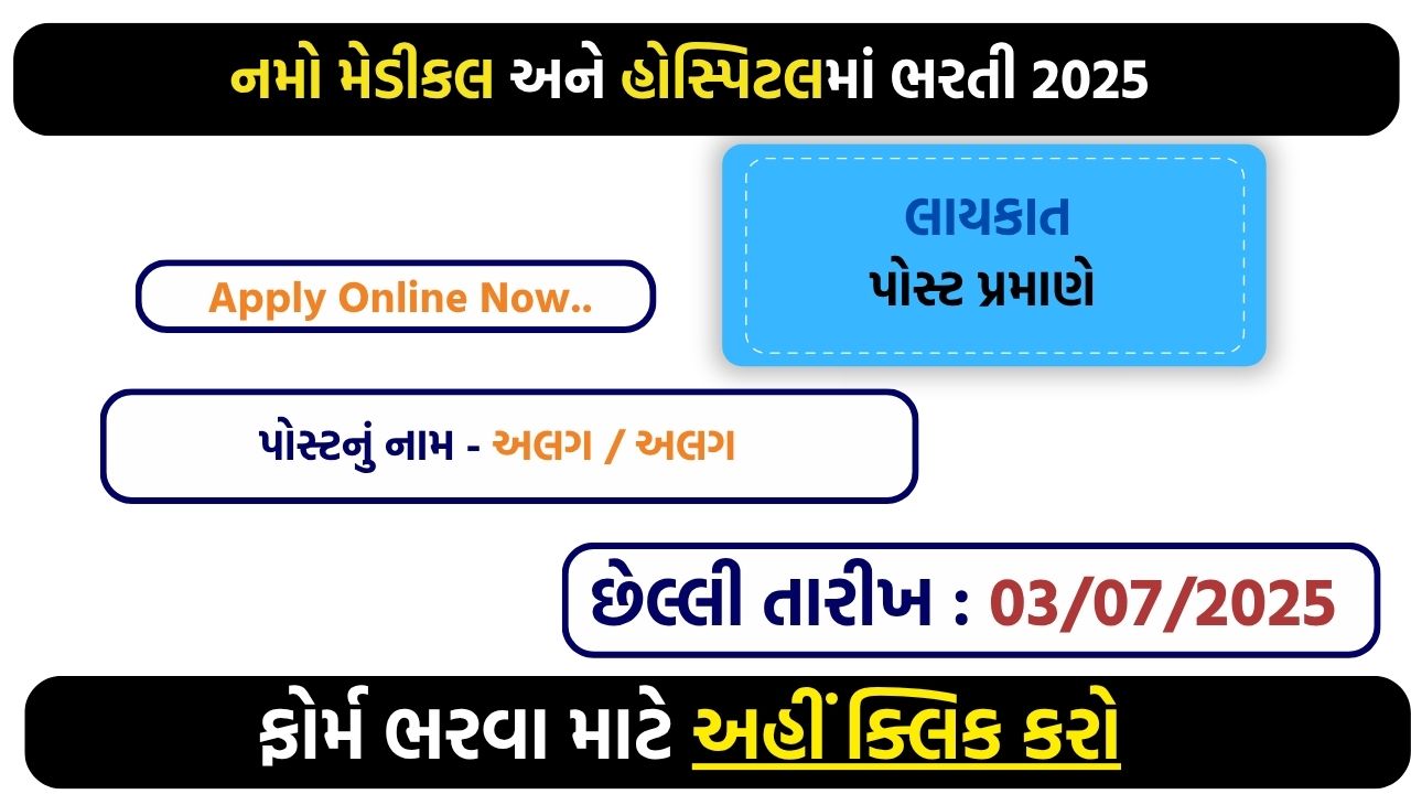 NAMO Medical Hospital Recruitment 2025 – 70+ Vacancies for Teaching, Clinical & Admin Staff | Apply by 3rd July