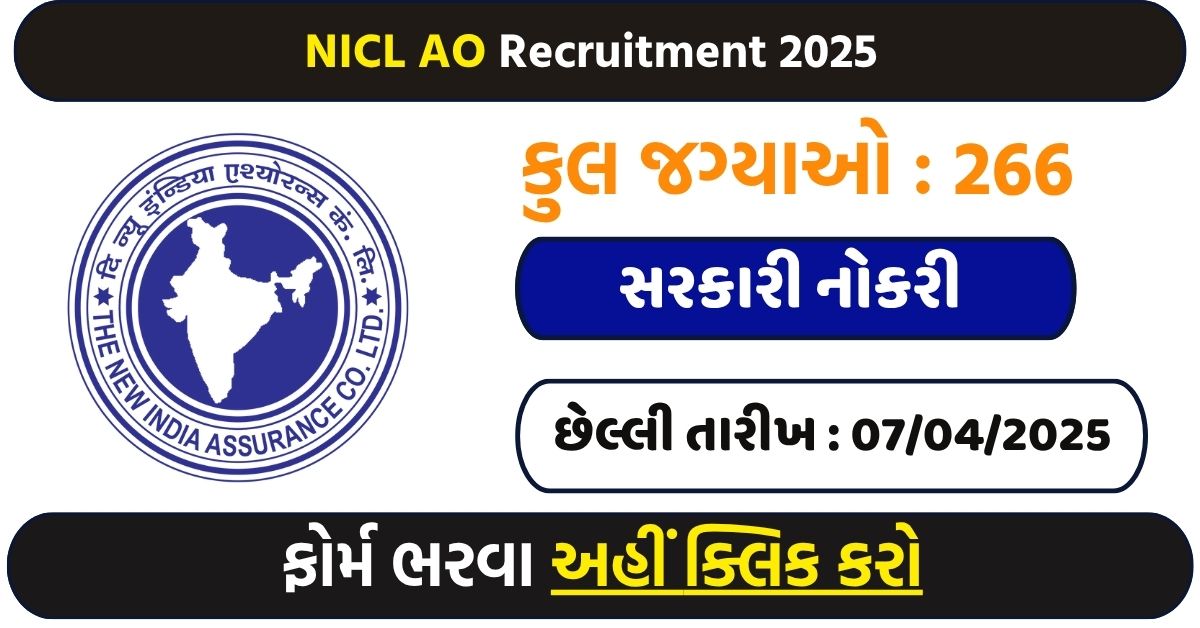 NICL AO Recruitment 2025: Apply for 266 Administrative Officer Vacancies – Check Eligibility, Dates & Selection Process