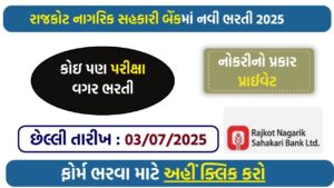 RNSBL Recruitment 2025 – Apply Online for Junior Executive & Apprentice Peon Roles