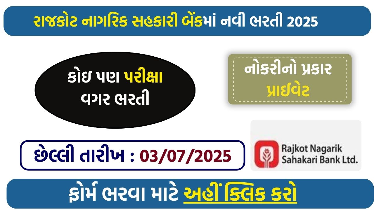 RNSBL Recruitment 2025 – Apply Online for Junior Executive & Apprentice Peon Roles