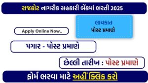 RNSBL Recruitment 2025: Apply for Apprentice Peon & Senior Executive Roles